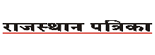 RAJASTAN PATRIKA